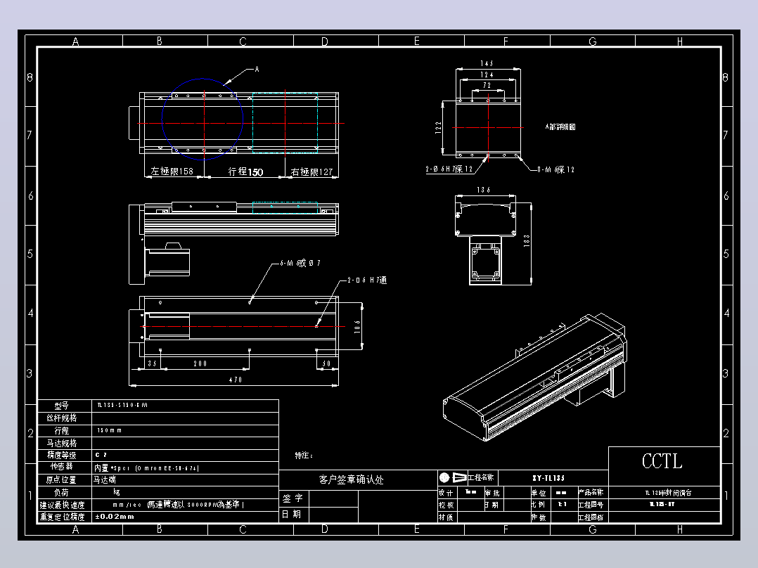CCTL模组TL135-S150-BM.DWG