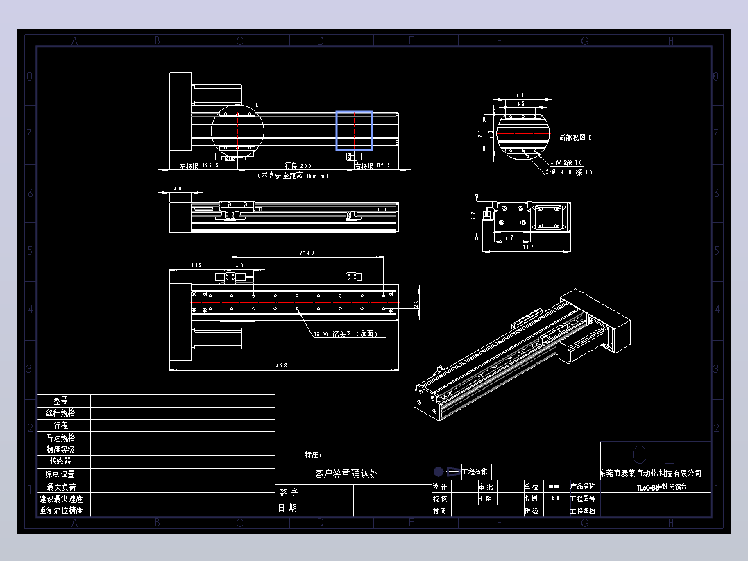 CCTL模组TL60-S200-BL.dwg