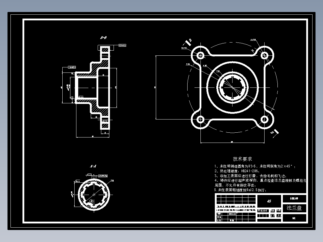 宝马5系传动系统及传动轴有限元仿真