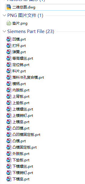 垫片落料冲孔复合模具设计缩略图