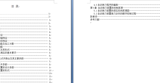 基于XKA5032A数控立式升降台铣床自动换刀装置的设计缩略图