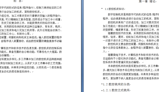 基于XKA5032A数控立式升降台铣床自动换刀装置的设计缩略图