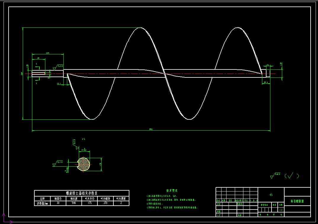 小型路面扫雪机的设计（小型除雪机含三维SW+CAD图纸+说明书）