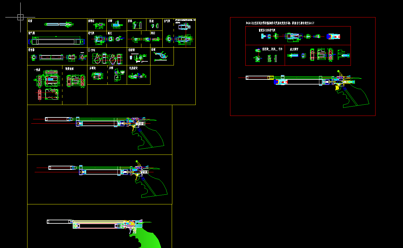 竞技气手枪（竞技气手狗）加工图纸（精品全套CAD详细图）