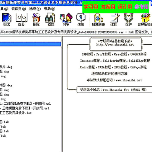 吊耳加工工艺及夹具设计全套CAD图纸 机械设计CAD图纸DWG图纸缩略图