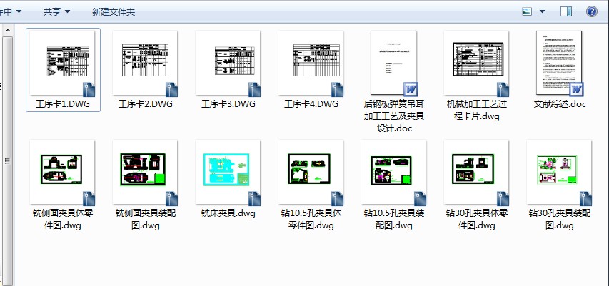 吊耳加工工艺及夹具设计全套CAD图纸 机械设计CAD图纸DWG图纸