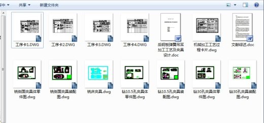 吊耳加工工艺及夹具设计全套CAD图纸 机械设计CAD图纸DWG图纸缩略图