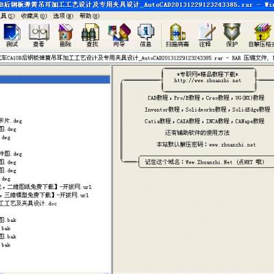 吊耳加工工艺及夹具设计全套CAD图纸 机械设计CAD图纸DWG图纸