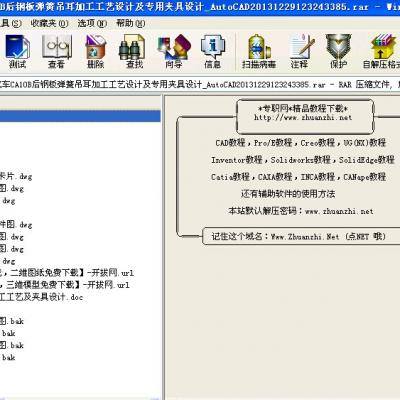 吊耳加工工艺及夹具设计全套CAD图纸 机械设计CAD图纸DWG图纸缩略图