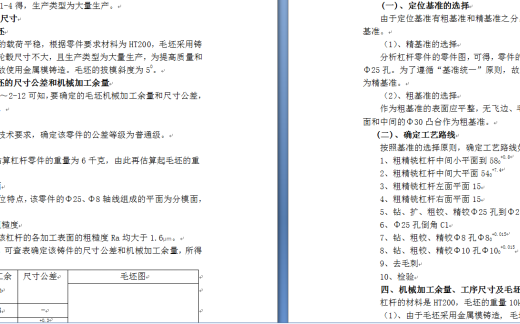 杠杆设计缩略图