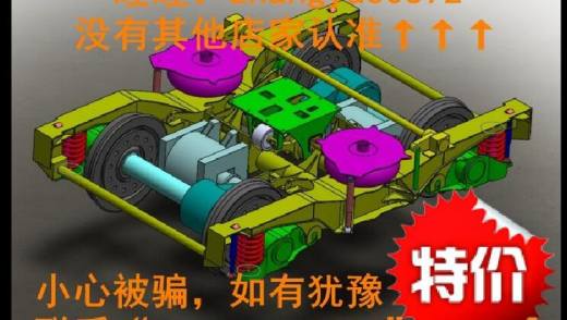 机械设计-120km速度级B型地铁拖车转向架结构设计 含3D图说明PDF缩略图