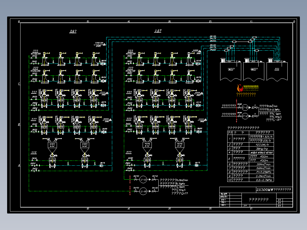 2X300MW机组工程气力除灰系统流程图