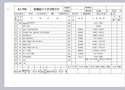 Q344-法兰盘机械加工工艺及镗孔夹具设计缩略图