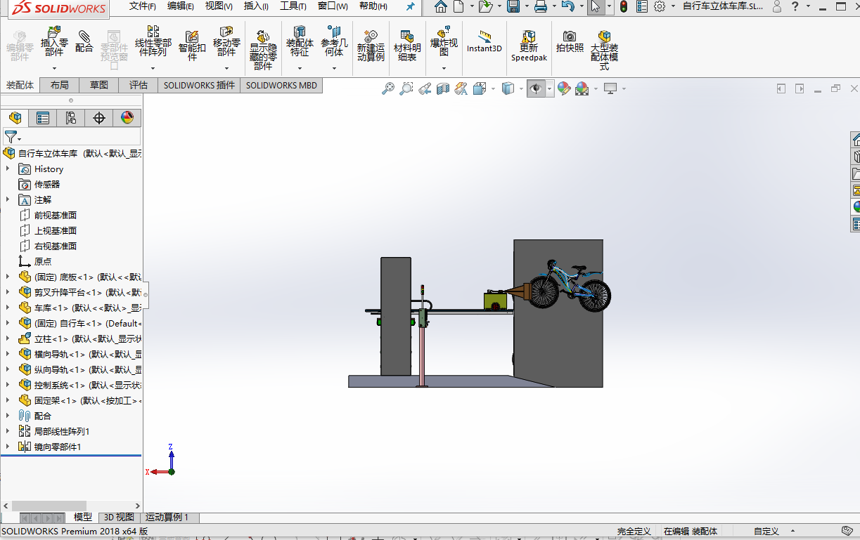 自行车立体车库