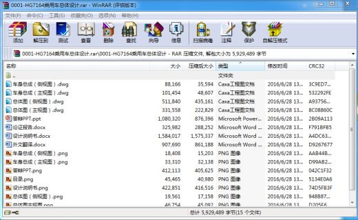 HG7164乘用车总体设计（CAD图+翻译）缩略图