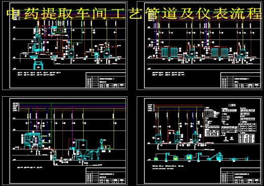 中药（桑叶）提取车间工艺设计缩略图