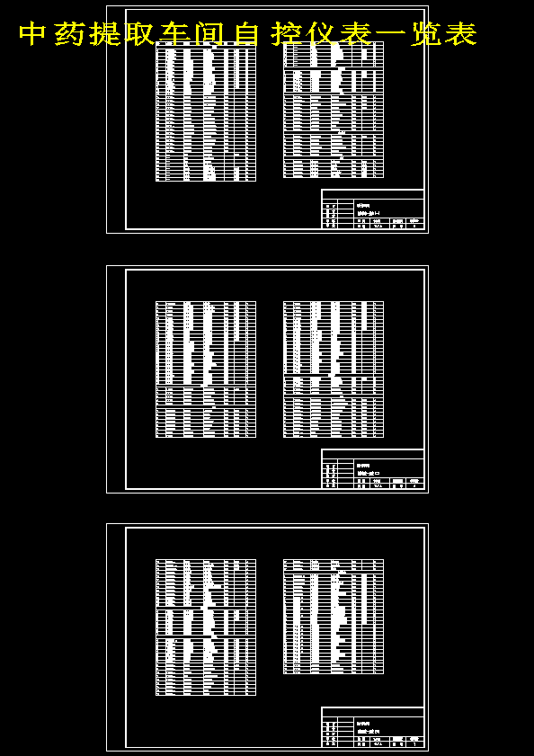 中药（桑叶）提取车间工艺设计