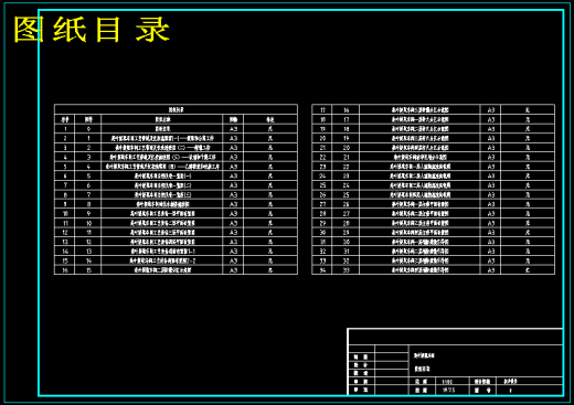 中药（桑叶）提取车间工艺设计缩略图