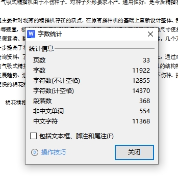 棉花播种机的设计含开题及SW三维及8张CAD图