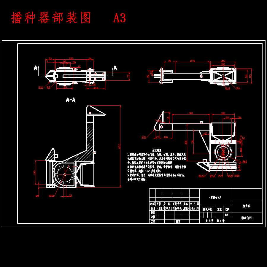 棉花播种机的设计含开题及SW三维及8张CAD图