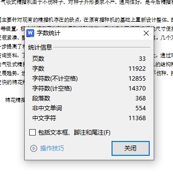 棉花播种机的设计含开题及SW三维及8张CAD图缩略图