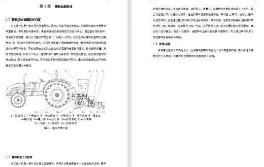 棉花播种机的设计含开题及SW三维及8张CAD图缩略图