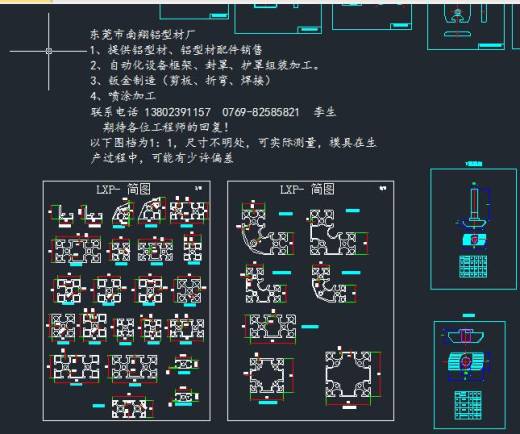 铝型汇总 各种规格数据缩略图
