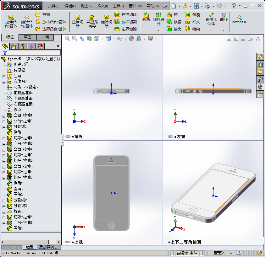 hone5-黑色