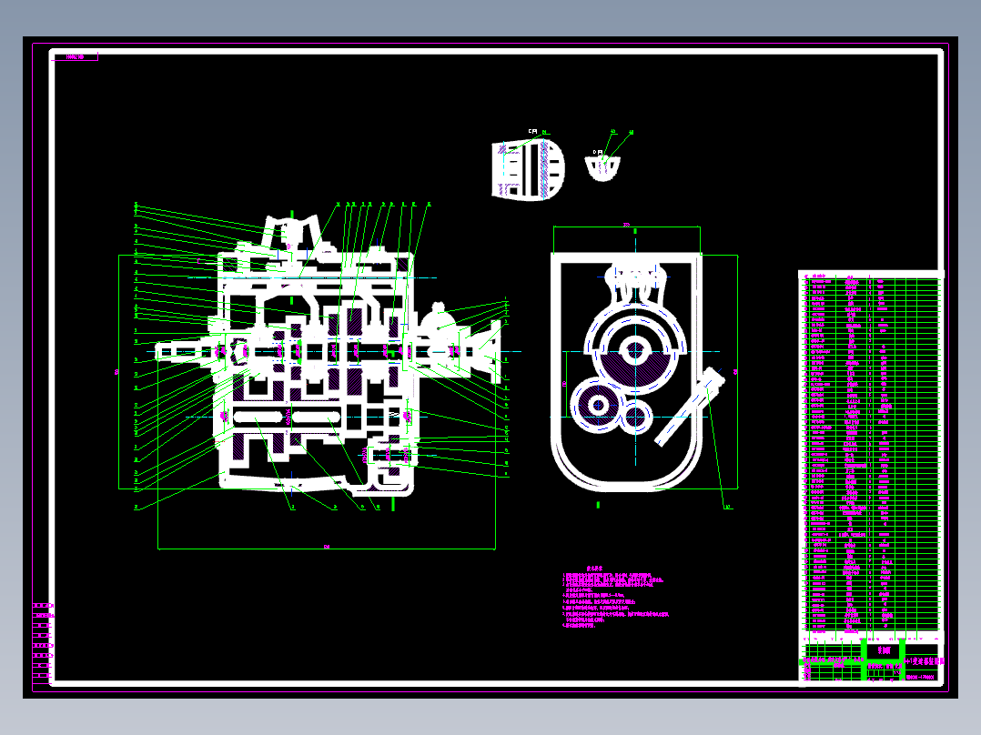 GD1091型商用车变速器、传动轴设计