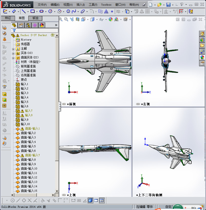 苏47金雕式战斗机