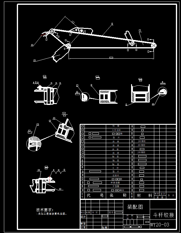 履带式液压挖掘机CAD+说明书