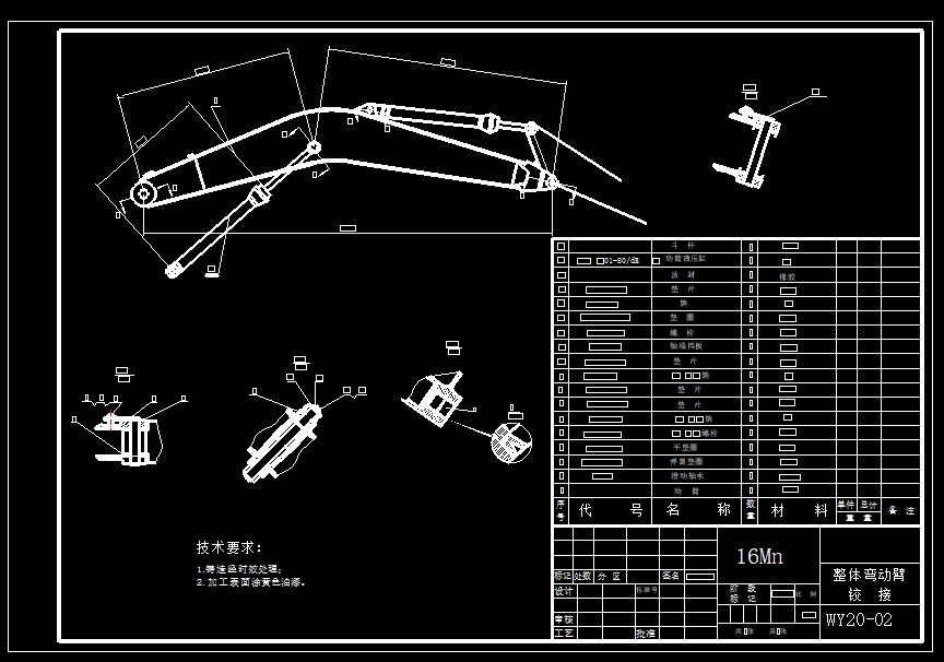履带式液压挖掘机CAD+说明书