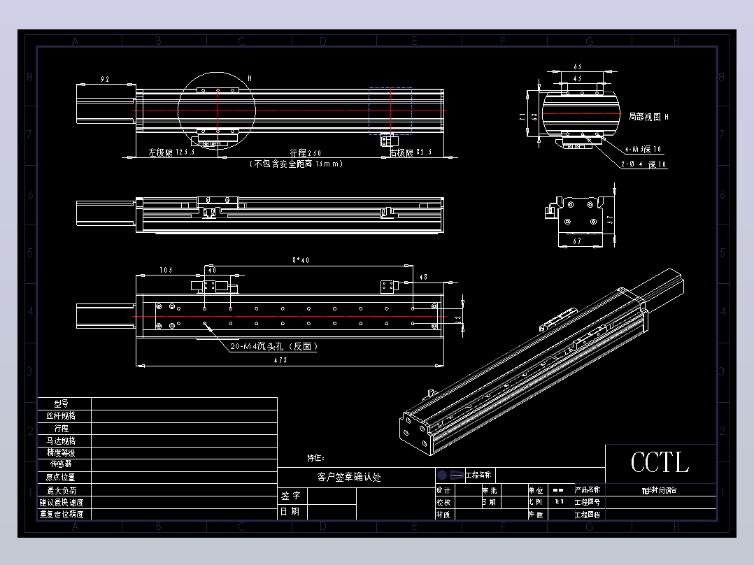 CCTL模组TL60-S250-BD.dwg