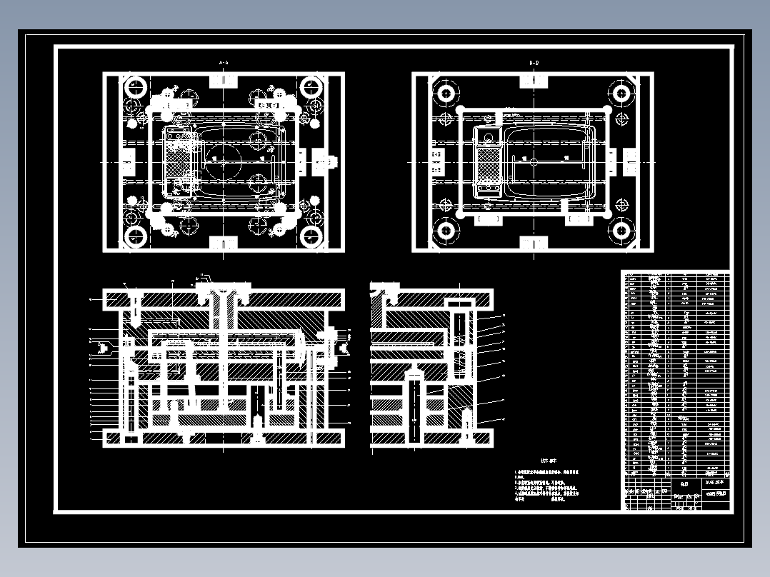 电视机外壳塑料模设计