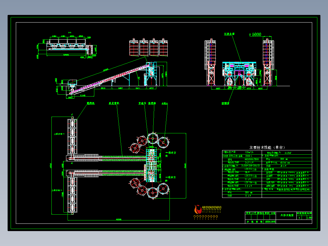 HZS120混凝土搅拌站外形方案图