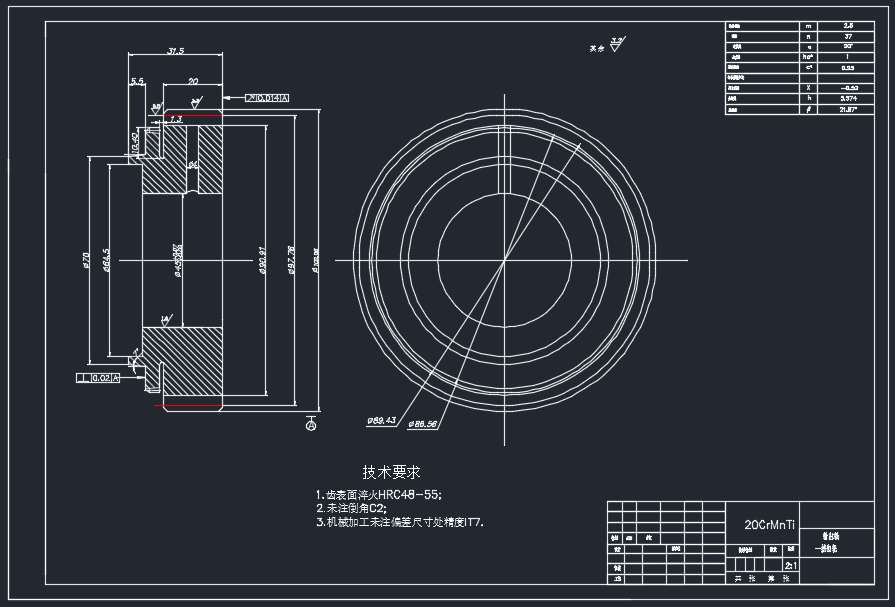 装载机定轴式动力换挡变速箱 (论文 CAD图纸）