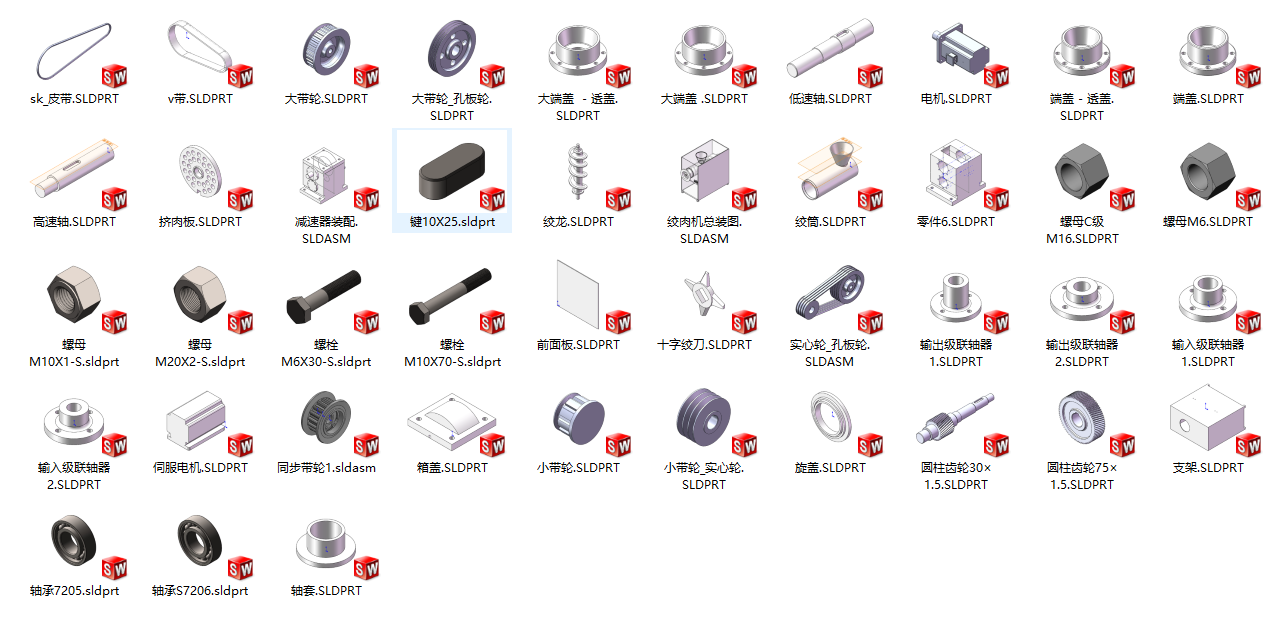 小型家用电动绞肉机设计1521793