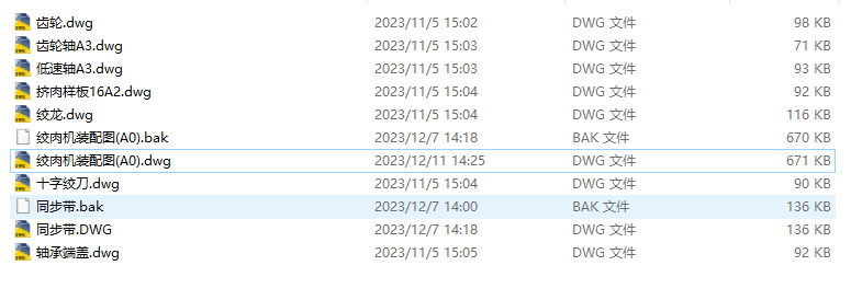 小型家用电动绞肉机设计1521793