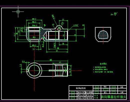 转向横直拉杆接头加工工艺及夹具设计缩略图