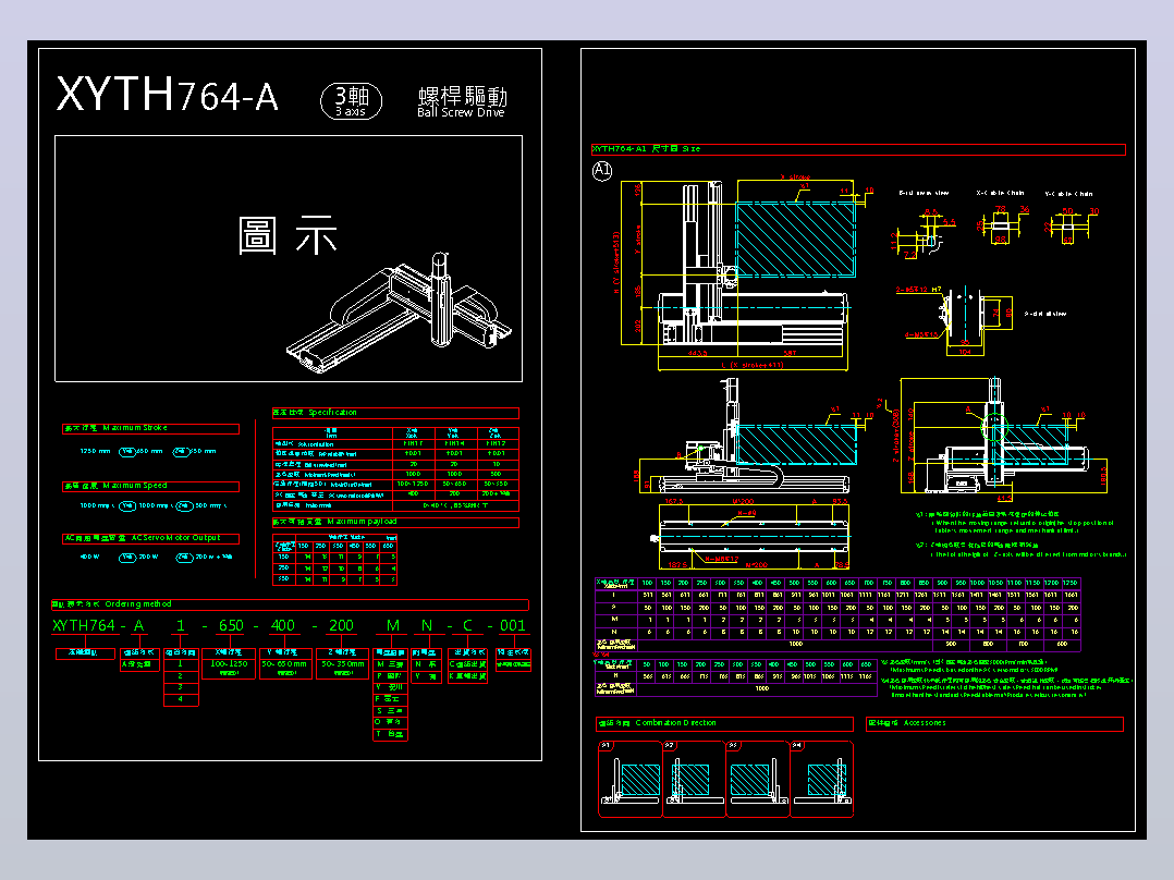 2D目錄-XYTH764-A系列直线模组.dwg