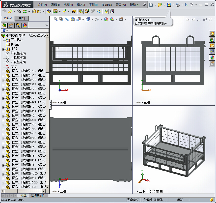 集装箱设备模型
