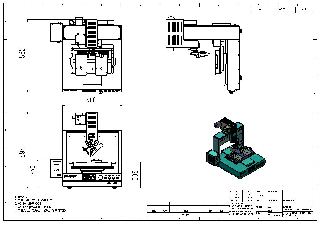 DH-300P PC板焊锡设备