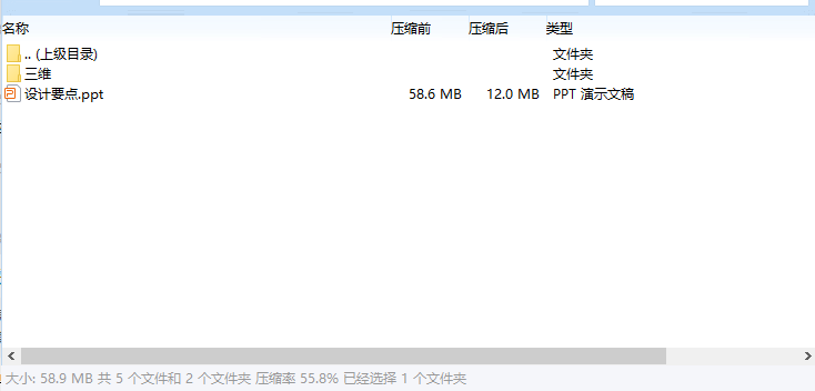 莲藕收获机三维设计