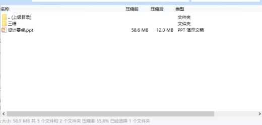 莲藕收获机三维设计缩略图