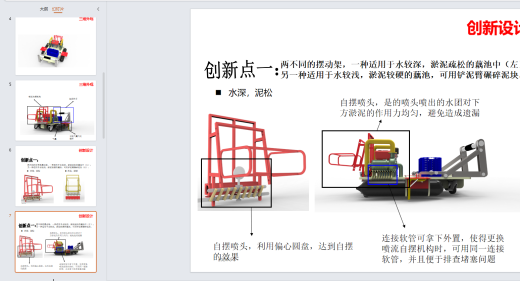 莲藕收获机三维设计缩略图