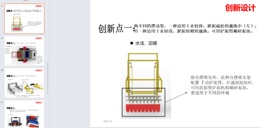 莲藕收获机三维设计缩略图