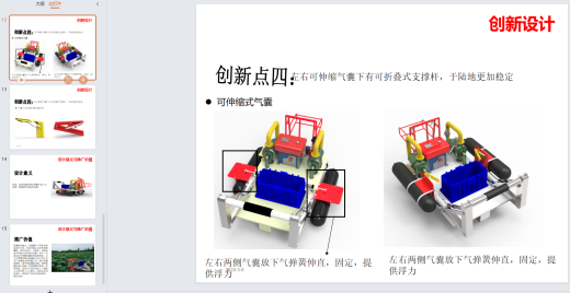 莲藕收获机三维设计缩略图