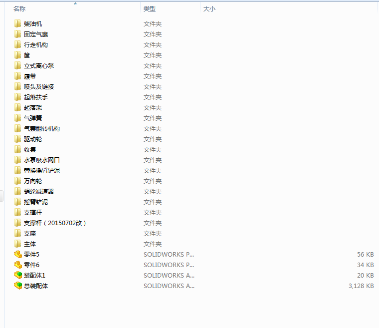 莲藕收获机三维设计