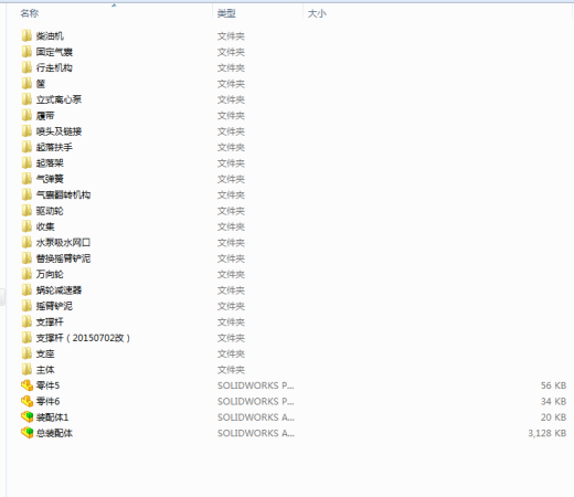 莲藕收获机三维设计缩略图