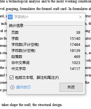 穿线盒的注塑模具设计-塑料注射模含14张CAD图